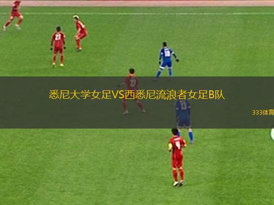 赫塔菲VS比利亞雷亞爾