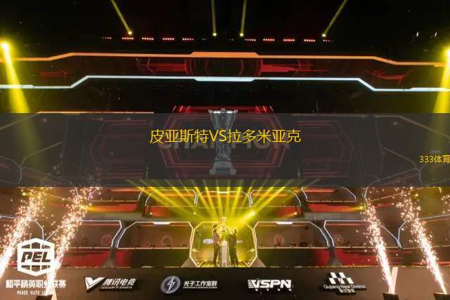 波洛克瓦尼VS理查茲灣FC
