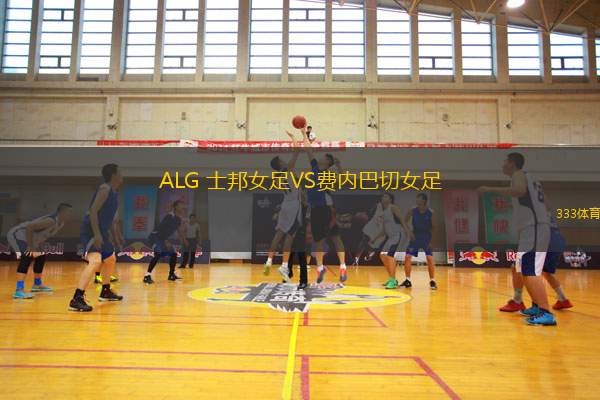 維多利亞羅斯波特VS埃施青年