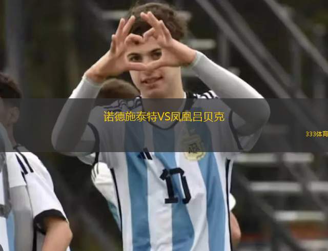 圭久洛VS馬里諾盧安科