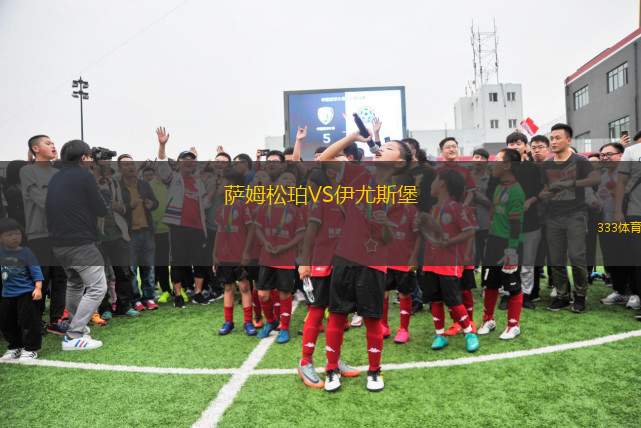 木霍羅尼青年VS維希加聯(lián)
