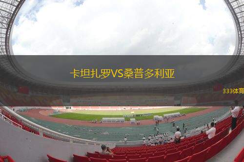 鵜鶘VS莫納納