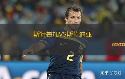 阿爾比達(dá)SCVS賽利亞