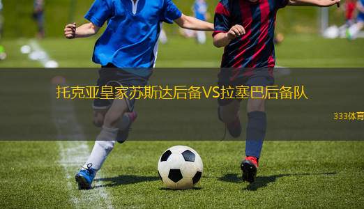 卡皮瓦里雅諾VS伊圖阿諾
