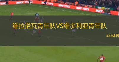 納弗巴士拉VS納夫特米桑