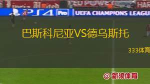 杜納伊夫齊VS羅姆內(nèi)