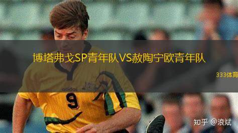 巴克烏VSACS塔古