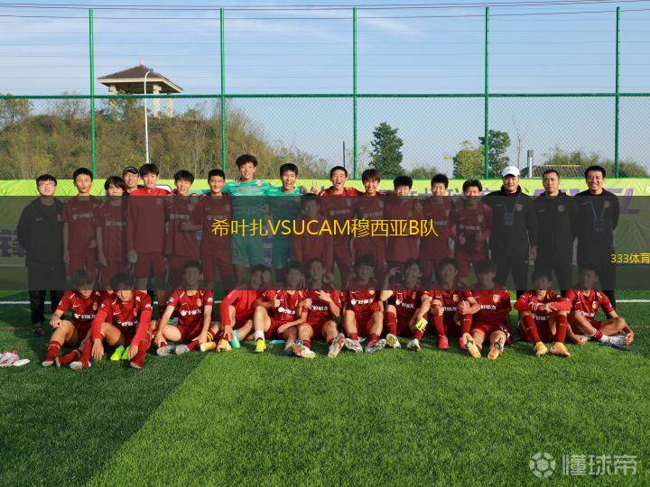 布里斯班奧林匹克女足VS西南昆士蘭達(dá)雷女足