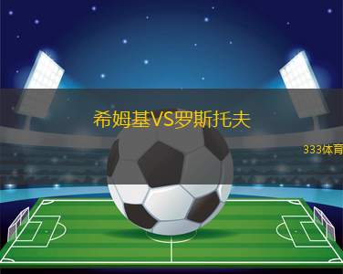 帕爾梅拉斯港VS弗雷斯尼洛