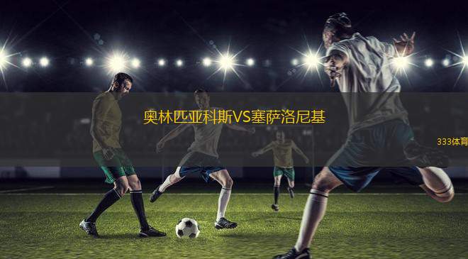 TPF程逸府VS北那空美索聯(lián)