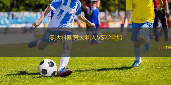 華圖斯VS龐貝