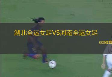 SG芬納圖普巴門諾爾VS斯瑟姆比克