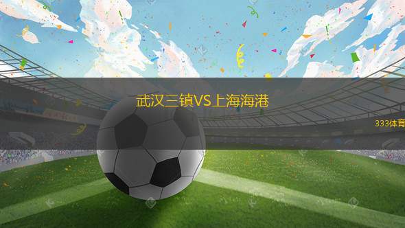 北克魯塞羅VS拉費(fèi)爾拿