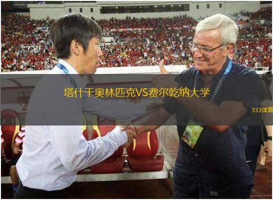 阿姆迪瓦VS塔馬瑞特