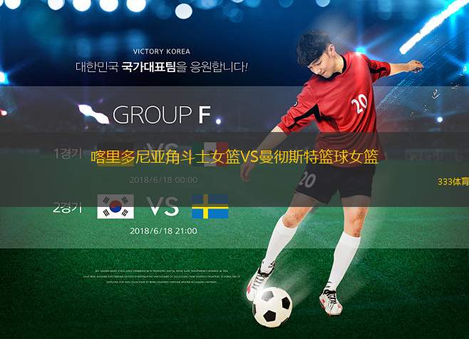 奧爾特多斯VS艾爾朱拜哈