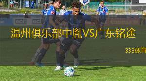 烏爾姆島VS賈奎斯