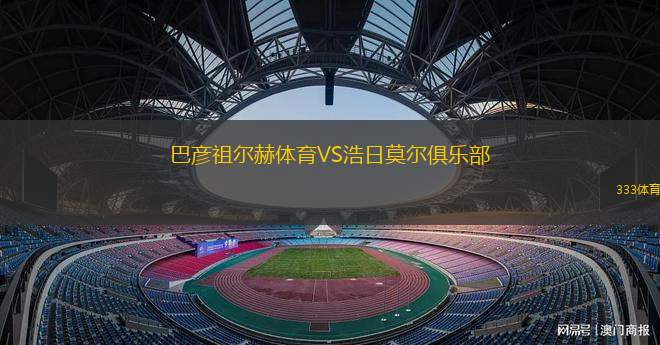 阿斯頓維拉U18VS曼徹斯特聯(lián)U18