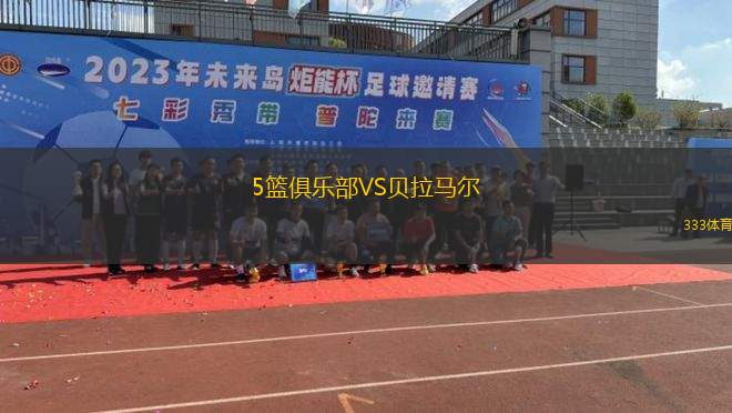 俄克拉荷馬城雷霆VS芝加哥公牛