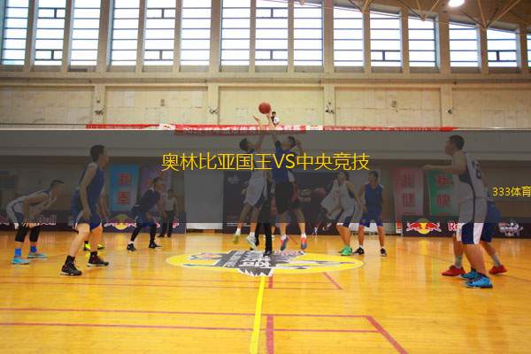 洛杉磯湖人VS休斯頓火箭