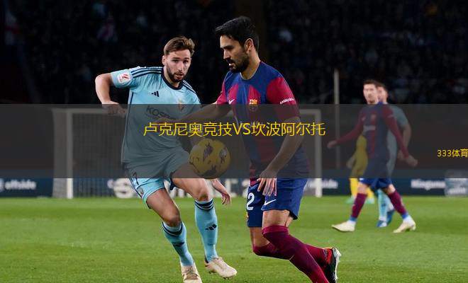 達(dá)拉斯獨(dú)行俠VS布魯克林籃網(wǎng)