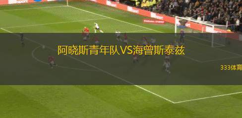 威靈根VS瓦爾多夫