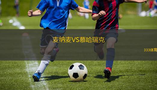 阿諾索西斯法馬古斯塔VS艾治拿斯足球會