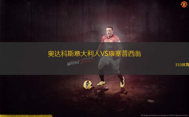 米格代爾哈曼VS扎爾法