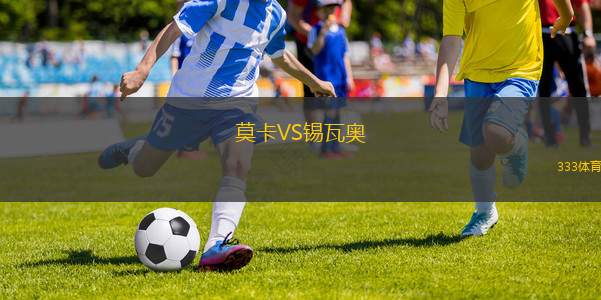 杭州臨平吳越VS北京理工