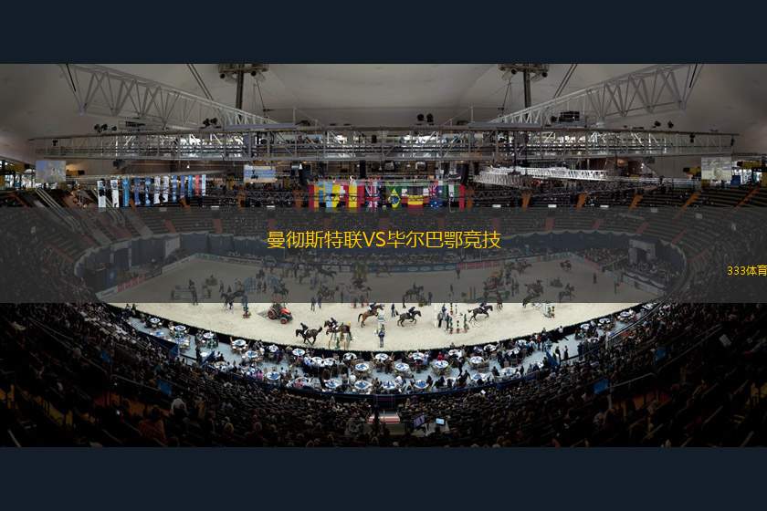 柔佛新山VS吉蘭丹達(dá)魯納英