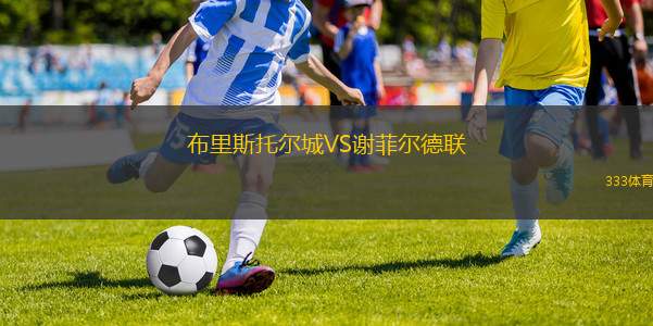 哈瓦達(dá)VS馬拉云