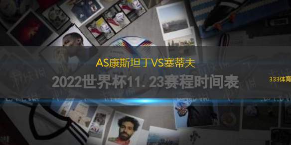洛杉磯湖人VS新奧爾良鵜鶘