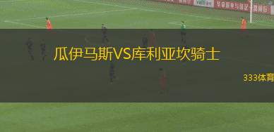 費內巴切科萊吉VS卡帕克利運動