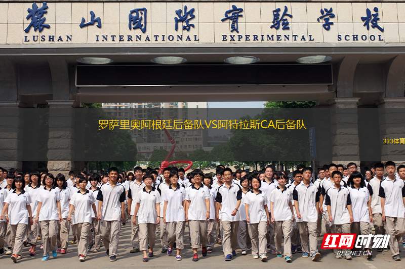 紐德羅森菲爾德VSASV查姆