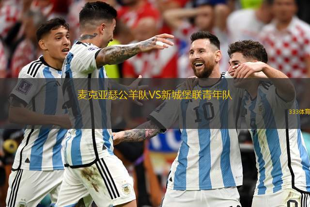 沃斯克拉VS盧甘斯克索爾亞