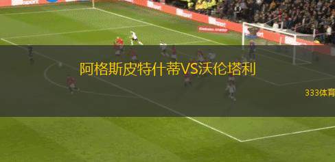 巴貝爾斯貝格03VS柏林維多利亞