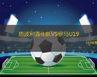 BFC普魯士VS柏林安卡拉體育