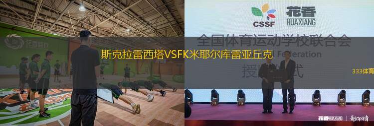 沃爾索爾VS維爾港