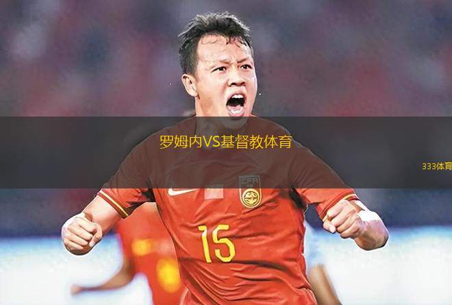 布雷西亞VS曼托瓦