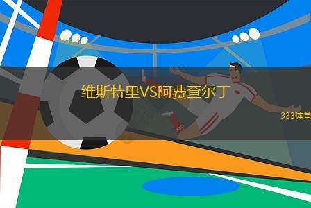 愛丁堡城VS克萊德
