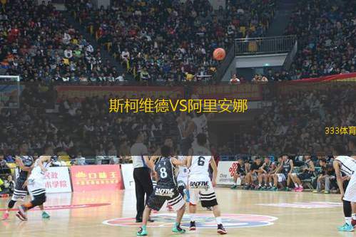 福弗爾競(jìng)技VS東法夫郡