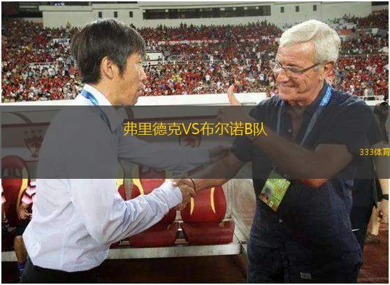 CA巴特納VS博爾德梅奈爾