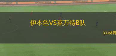 沙維雅VS哈拉徹