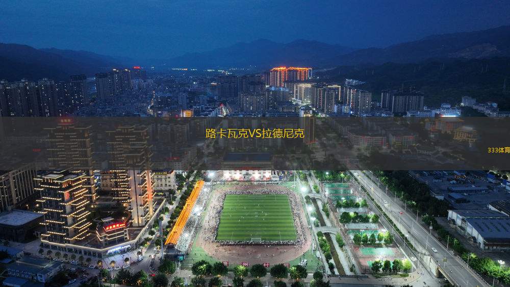 利雅得體育VS達馬克