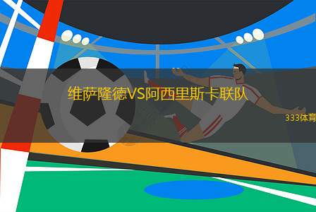 費(fèi)爾干納夫茲VS納曼干新春