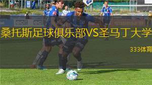 西夫蘭格FCVS貝根阿弗尼爾