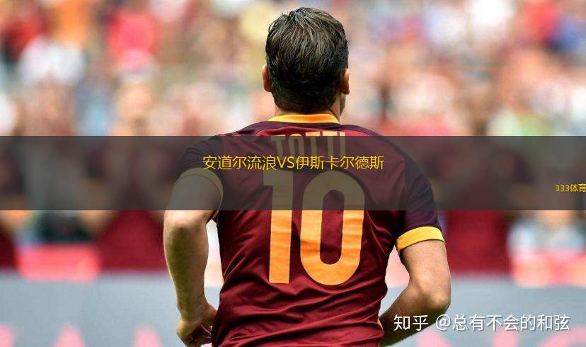 皇家克什米爾VS丘吉爾兄弟