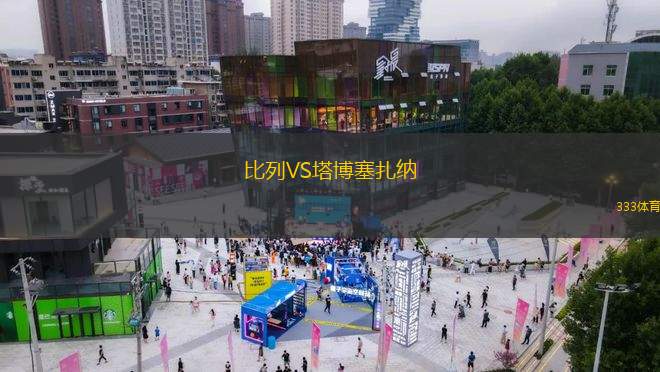 瓦倫西亞梅斯塔利亞VS伊比薩島
