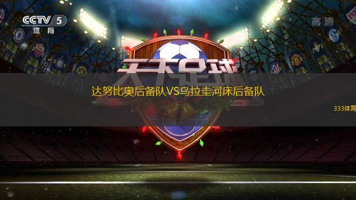 河內(nèi)FCVS清化