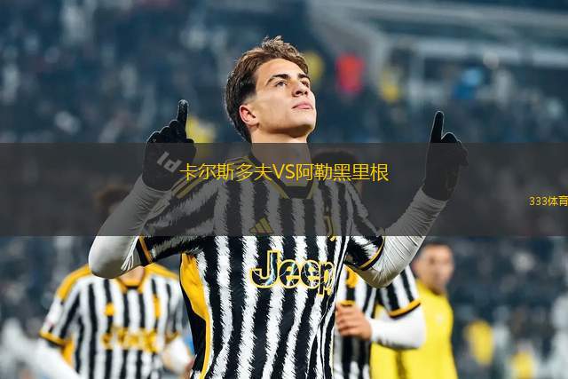 諾亞FCVS西亞美尼亞