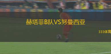 什切青波貢VSGKS卡托威斯